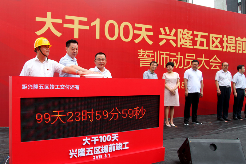 1533633087611964.jpg 啟動(dòng)儀式.jpg