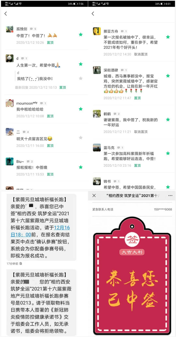 1608109421967315.jpg 微信圖片_20201216170106.jpg