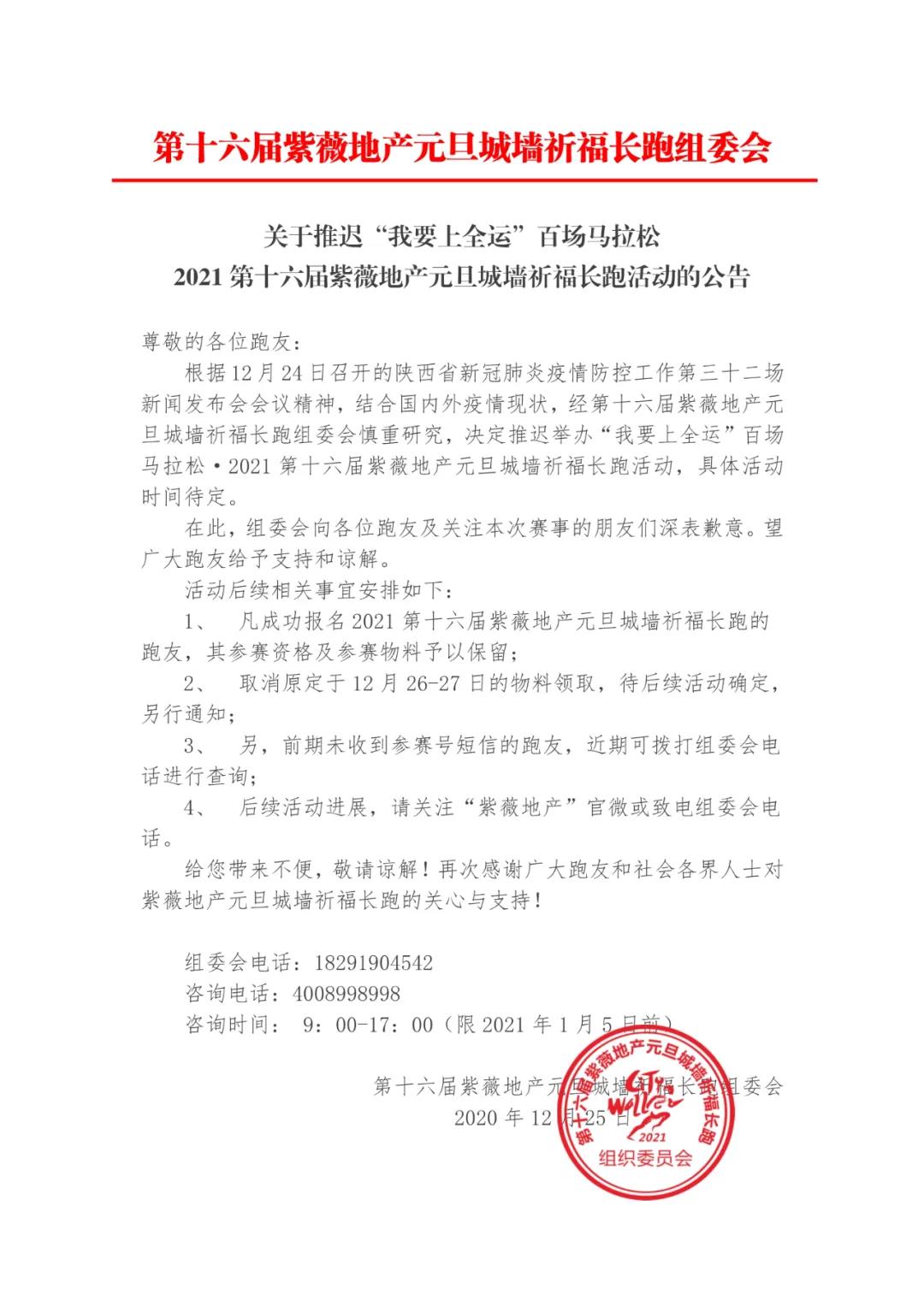 1609135545642837.jpg 微信圖片_20201228140708.jpg